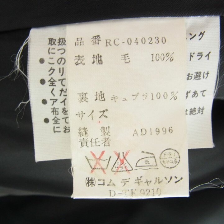 楽天市場】robe de chambre COMME des GARCONS ローブドシャンブル  