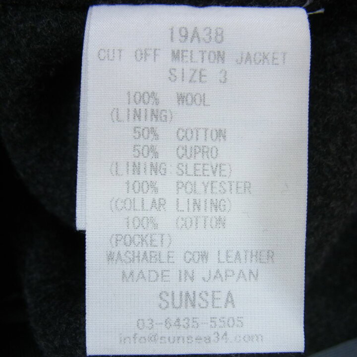 楽天市場】SUNSEA サンシー 19AW 19A38 Cut Off Melton Jacket ウール 