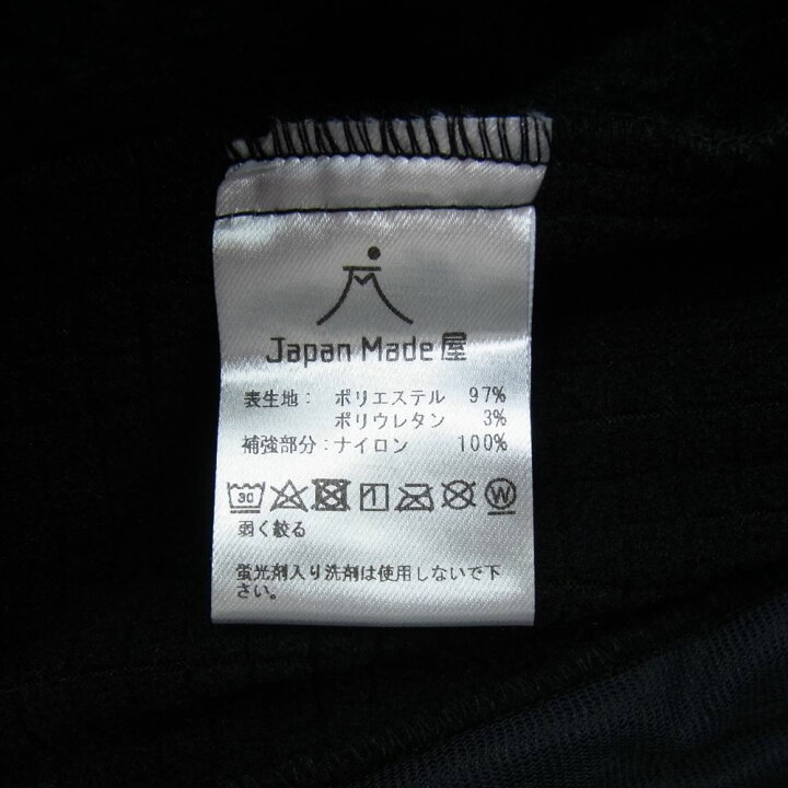 楽天市場】ジャパンメイド屋 Japan Made屋 ジャケット ポーラ テック 