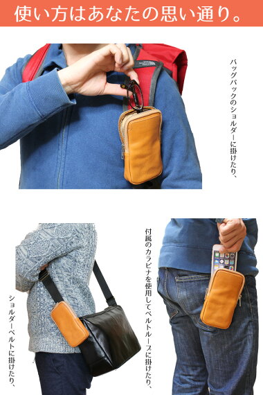 楽天市場 着脱自由自在の小物入れ 立体感あるイタリアンレザー製 スマホケース ポーチ ベルトポーチ たばこ入れ リュックに取り付け 本革 皮 小物入れ Iphone8ポーチ 外ポケット リュックに巻ける 巻く 丈夫 長持ち アイコスケース 全部 Asr クリーナー As 革製品の