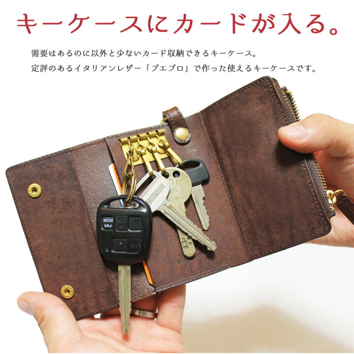 楽天市場】キーケース 4連 免許証が入る 小銭入れ付き プエブロレザー  