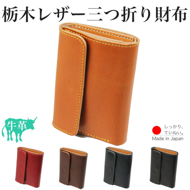 楽天市場】三つ折り財布 小銭入れあり オールレザー LIBERO たっぷり 