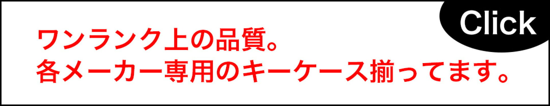 スマートキーケース