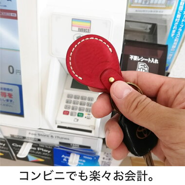 楽天市場 コイン型edy ケース 薄型 Quicpayコインも収納可 プエブロレザー 国産 日本製 キーホルダー 500円玉が２枚入る カバー 手縫い仕上げ キャッシュレス決済 改良型 革製品の専門店 Life Light Love