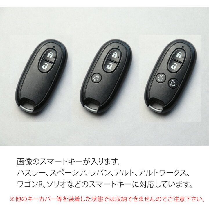 楽天市場】スズキ スマートキー専用 本革 フルカバーで鍵を守る 