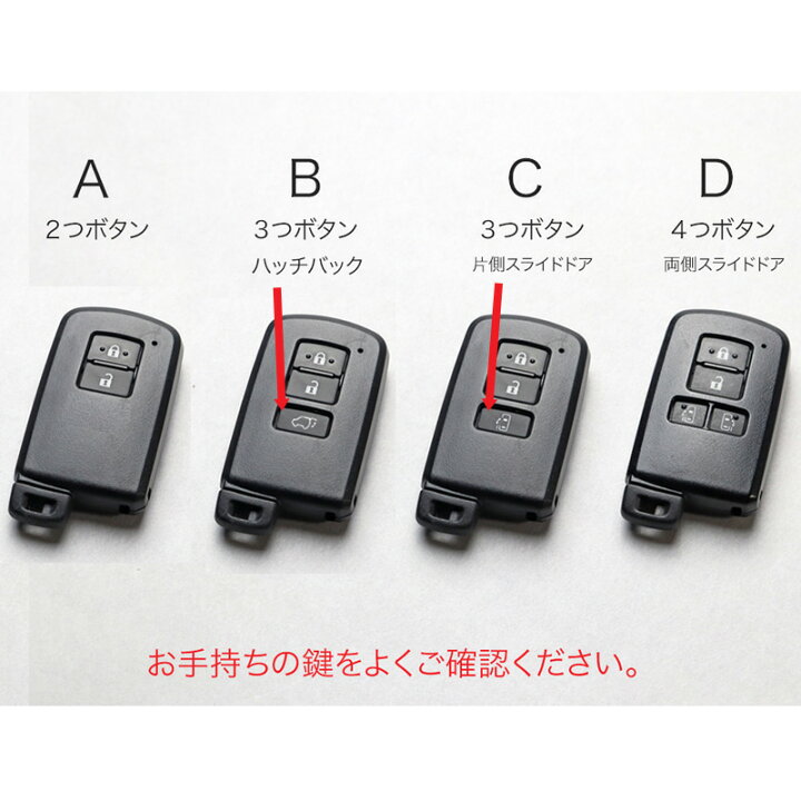 楽天市場】トヨタ キーケース スマートキー専用 本革 2,3,4つボタン 