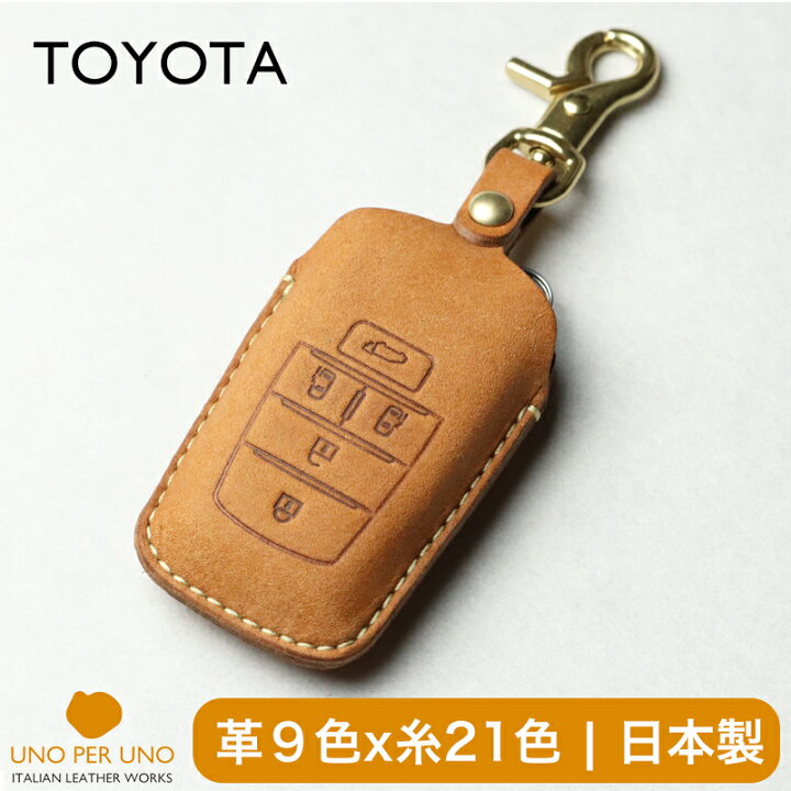 楽天市場 Rav4 Phv アルファード ヴェルファイア ランドクルーザー ハイラックス ヤリス 新型ハリアー80系 新型シエンタ グランパー キーケース 革 スマートキー専用 2 3 5 6ボタン選択可 窓なしで鍵を守る レザー キーカバー 日本製 新車 名入れ 国産 新型アクア
