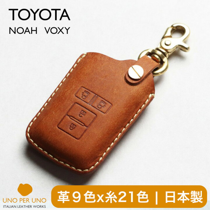 楽天市場】トヨタ キーケース スマートキー専用 本革 2,3,4つボタン 