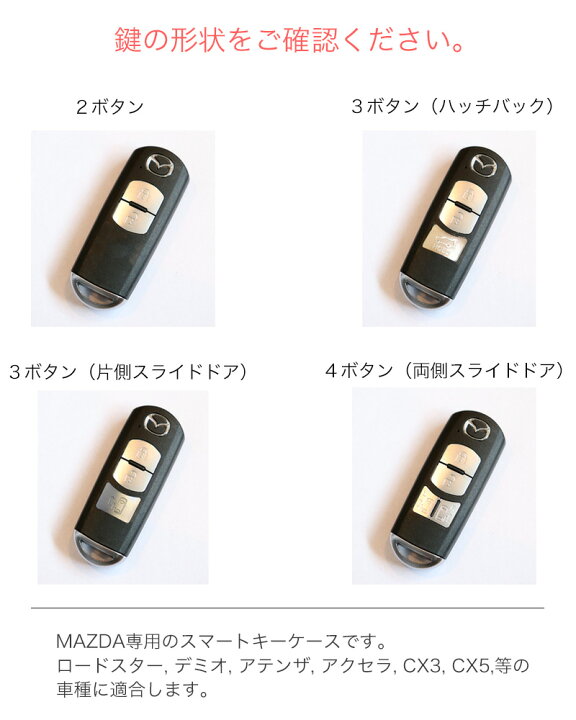 楽天市場 マツダ ロードスター デミオ アテンザ アクセラ Cx3 Cx5 Mazda スマートキーケース 日本製 プエブロ 本革 レザー スマートキーカバー Uno Per Uno 新車 名入れ 国産 革製品の専門店 Life Light Love 楽天市場 マツダ ロードスター デミオ アテンザ アクセラ Cx3 Cx5 Mazda スマートキーケース 日本製 プエブロ 本革 レザー スマートキーカバー Uno Per Uno 新車 名入れ 国産 革製品の専門店 Life Light Love