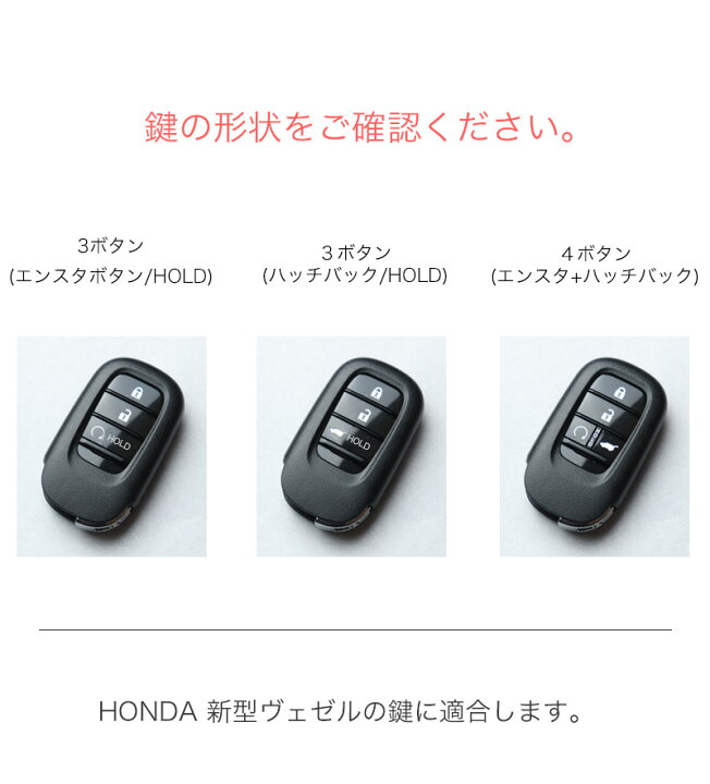 楽天市場 新型 ヴェゼル 新型 ステップワゴン 新型 シビック キーカバー キーケース スマートキー 2 3 4 5ボタン対応 窓なしで鍵を守る 本革 キーカバー 日本製 Uno Per Uno 新車 国産 プエブロレザー 記念 Honda Vezel ヴェゼル 父の日 革製品の専門店 Life Light Love