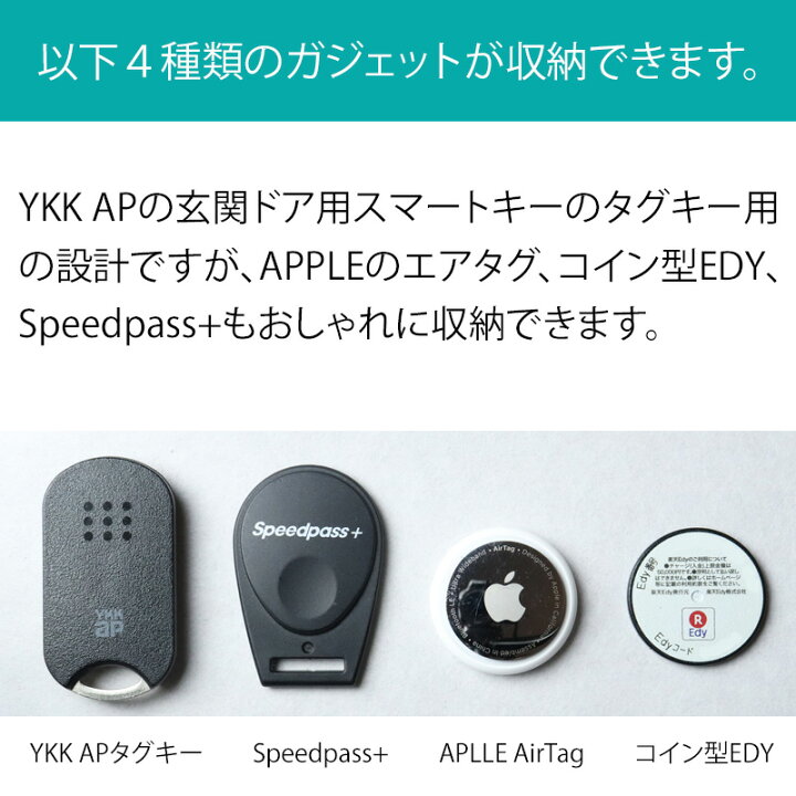 楽天市場】YKK AP タグキー ケース 新型 玄関ドア コイン型EDY 