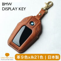 bmw ディスプレイキー キーケースの通販
