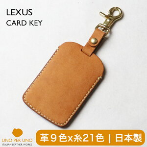 ���N�T�X �n���A�[ �J�[�h�L�[�P�[�X ���t�� �N���E�� �L�[�P�[�X LBX NX250 NX250H NX350 NX350H NX450 NX450H RX500 RX500H UX250 UX250H ���{�� LEXUS �{�v �L�[�J�o�[ �L�[�P�[�X ���{�� UNO PER UNO ���Y �C�^���A