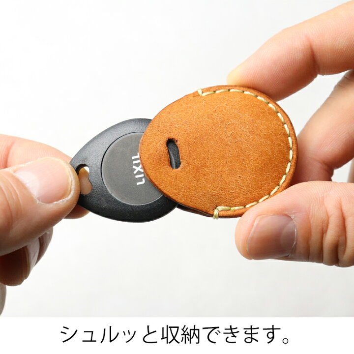 楽天市場】リクシル ファミロック タグキー キーケース キーカバー 