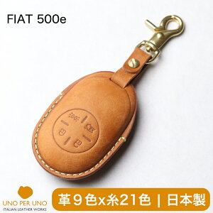 fiat 500e �t�B�A�b�g ICON �`���N�G�`�F���g �{�v �L�[�J�o�[ �X�}�[�g�L�[�P�[�X ���{�� UNO PER UNO �L�[�z���_�[ ���Y �C�^���A�����U�[ �{�� �p�[�c �A�N�Z�T���[ �h���X�A�b�v