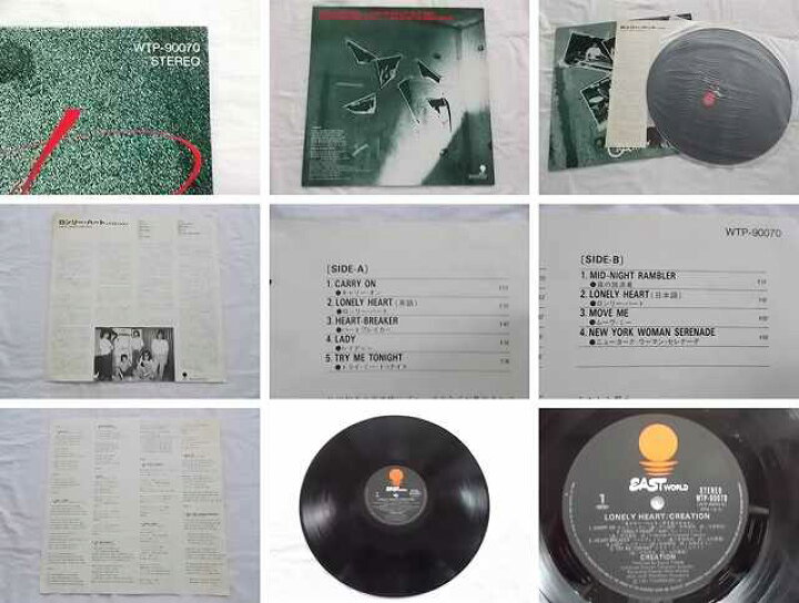 楽天市場 中古レコード 国内盤 クリエーション ロンリーハート 歌詞 解説付 併 リトルタフ