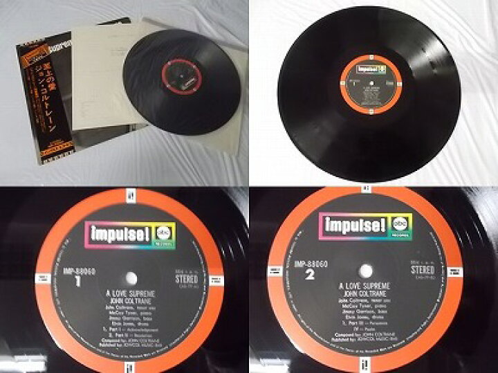楽天市場 ジョンコルトレーン 至上の愛 中古レコード 国内盤 見開きジャケット 帯 ライナー付 併05 リトルタフ