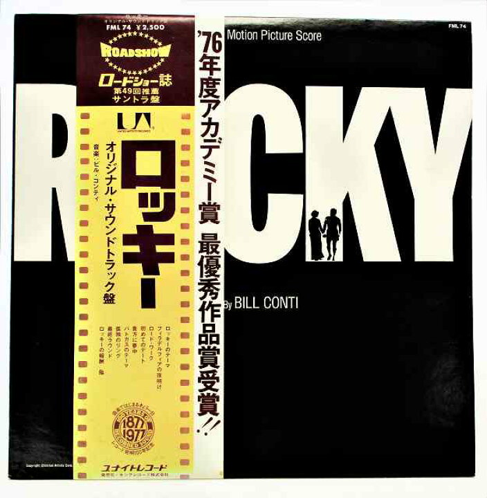楽天市場】ロッキー オリジナルサウンドトラック 中古レコード LP 