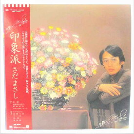 さだまさし 印象派 中古レコード LP 距離 みるくは風になった たずねびと 博物館 20211213
