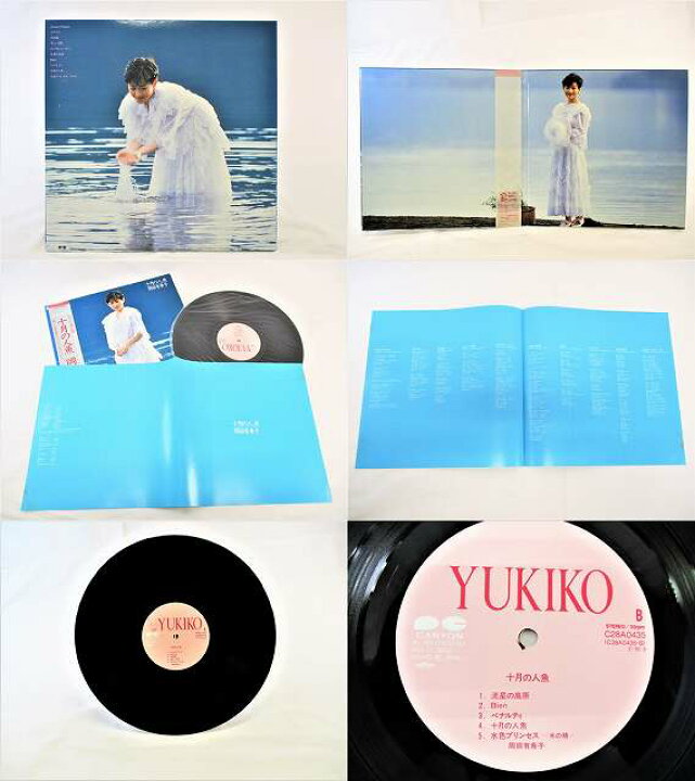 楽天市場】岡田有希子 十月の人魚 哀しい予感 中古レコード LP 