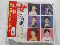 女の演歌ベストヒット 藤圭子 石原詢子 伍代夏子 松前ひろ子 永井みゆき 藤あや子 山本みゆき 全14曲★21…