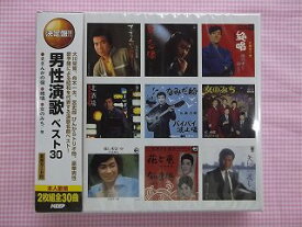 楽天市場 昭和の名曲 男性の通販