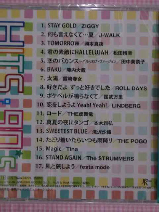 楽天市場】74223☆邦楽90年代ヒット満載☆HITS of 90