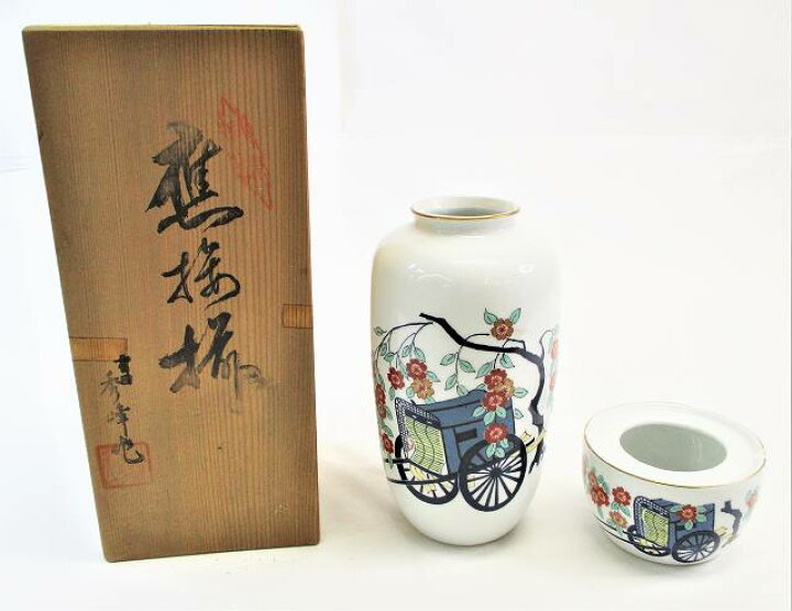 楽天市場】有田焼 秀峰 花瓶 灰皿 セット 共箱付 生活雑貨 陶器 花器 