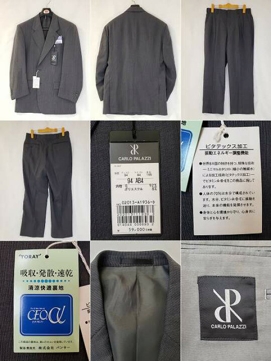 楽天市場】メンズ スーツ 新品未使用 グレー 2つボタン CARLO PALAZZI 