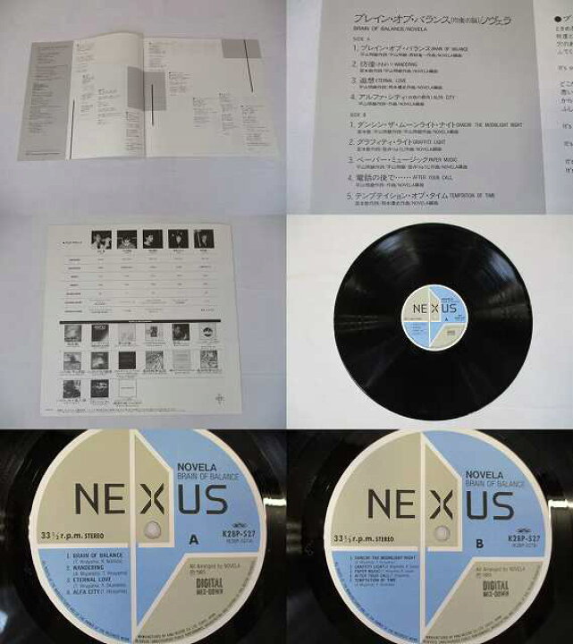 楽天市場 ノヴェラ ブレインオブバランス 中古レコード 国内盤 Lp 帯 歌詞 初回特典ポスター付 併0903 リトルタフ