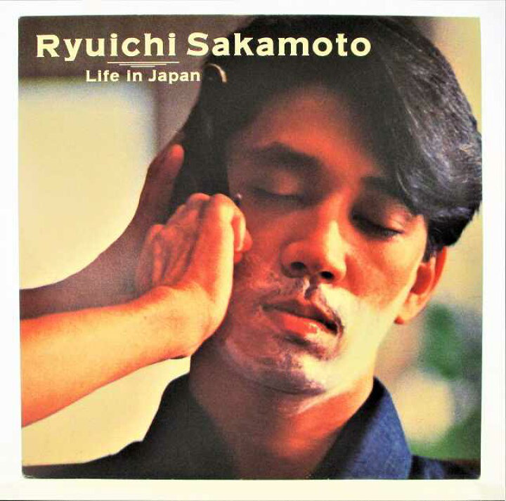 楽天市場】坂本龍一 ライフインジャパン 中古レコード 12インチ  