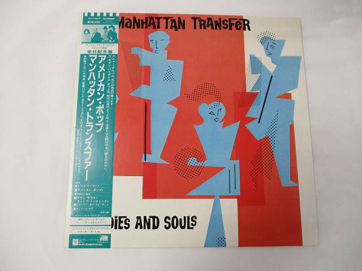 楽天市場】マンハッタントランスファー アメリカンポップ 中古レコード 