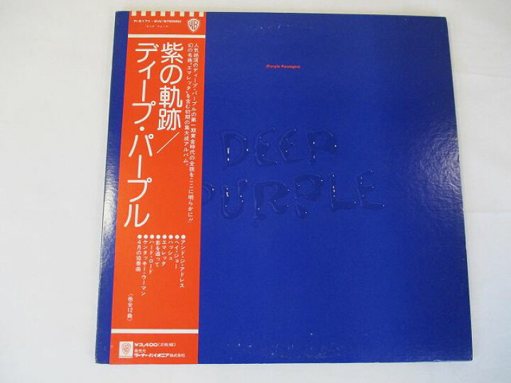 楽天市場】ディープパープル 紫の軌跡 中古レコード 国内盤 LP 2枚組 