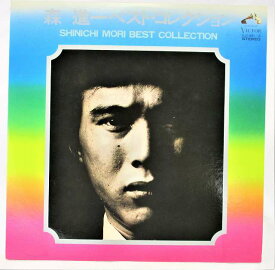 森進一 ベストコレクション 中古レコード 国内盤 LP 2枚組 見開きジャケット モノクロフォト 歌詞付 ★併20210708