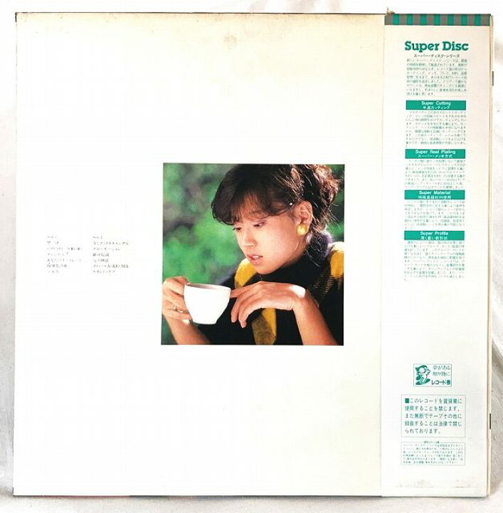 楽天市場】【中古】BEST AKINA メモワール 中森明菜 スーパーディスク  