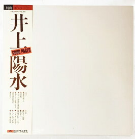 井上陽水 グッドページズ 特典ポスター付 中古レコード LP 20230526