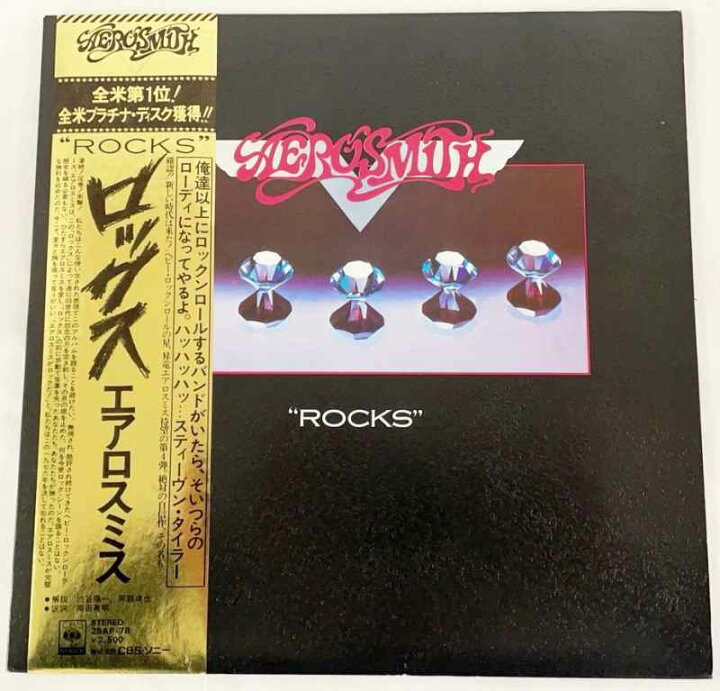 楽天市場】AEROSMITH ROCKS エアロスミス ロックス 金帯・歌詞対訳 