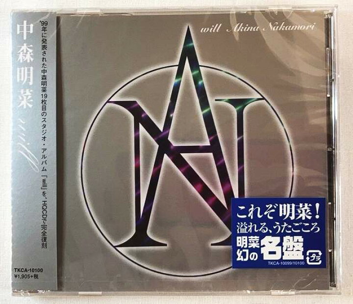 楽天市場】中森明菜 will とまどい オフェリア 高音質ハイクォリティCD 