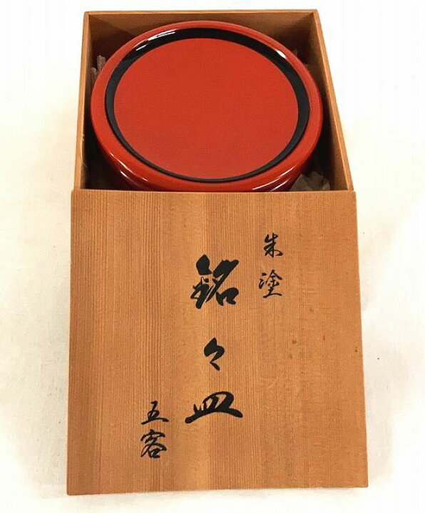 楽天市場】うるし工芸 米永 朱塗り 銘々皿 5客セット 木製漆器 桐箱付  
