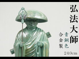 ［仏像］ 弘法大師（空海） 24．0cm 青銅色 合金製