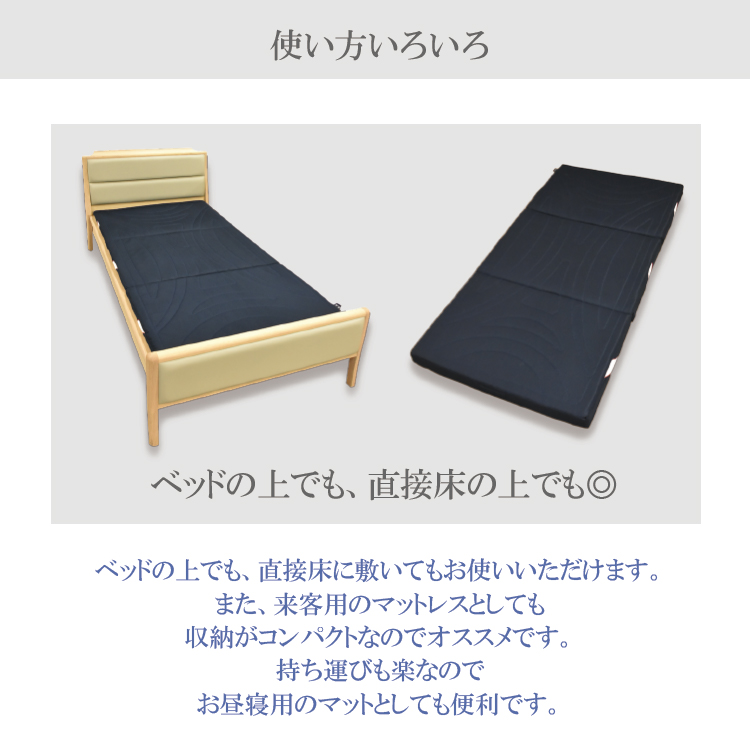 マルハチベッド シングルベッド 丸八寝具 収納 折り畳み式 ソファ