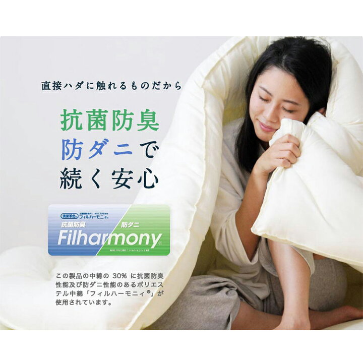楽天市場】丸八真綿 こだわり抜いた 3層敷布団 極厚 シングル 防ダニ  