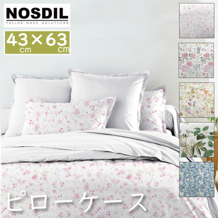 楽天市場 ピローケース 45 65cm 送料無料 枕カバー おしゃれ 北欧 モノトーン 海外ブランド ポルトガル 高級ブランド ベッドリネン ノスディル Nosdil 新生活 メール便 Living Fine リビングファイン 楽天市場 ピローケース 45 65cm 送料無料 枕カバー おしゃれ 北欧 モノトーン 海外ブランド ポルトガル 高級ブランド ベッドリネン ノスディル Nosdil 新生活 メール便 Living Fine リビングファイン