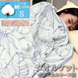 楽天市場 ハワイアン タオルケット 寝具 インテリア 寝具 収納の通販