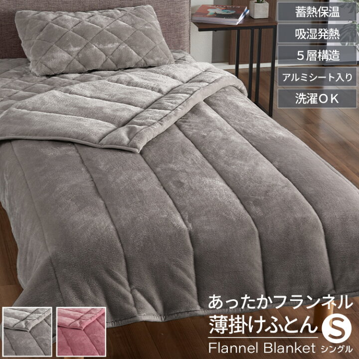 楽天市場】【 父の日 ギフト クーポン 】5層構造 あったか 薄掛け  