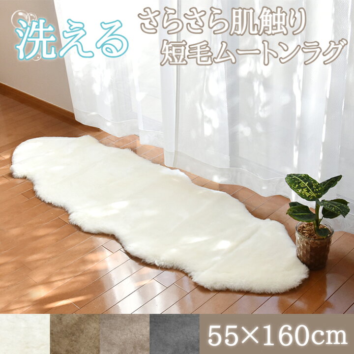 楽天市場】【レビュー特典付 お手入れブラシ】洗えるムートンラグ 2匹 