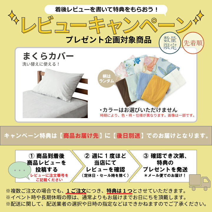 楽天市場】【レビュー特典付 枕カバー】【楽天ランキング1位】数量限定 
