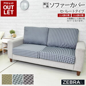 _yVX[p[SALE^yAEgbgiz݌ɏ̂ \t@[Jo[ Zp[g^Cv 2l| 3l| Xgb`\t@[Jo[  x[W uE O[ 璹 t