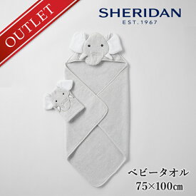 【アウトレット価格】SHERIDAN シェリダン Baby Towel / ベビータオル Echoe / エコー 75×100cm ベビー　バスタオル　ミット　百貨店 高級 タオル バス用品 日用品 おしゃれ ブランド シンプル きれい ベビー用品 タオル フード付き ミット ギフト プレゼント おしゃれ