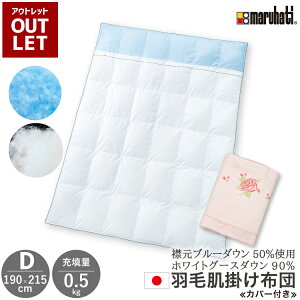 丸八真綿 掛け布団の人気商品・通販・価格比較 - 価格.com